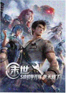 动漫片库缩略图